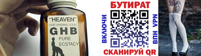 Бутират жидкий экстази  мориарти какой сайт  Щигры 
