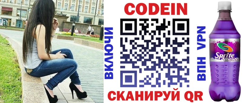 Codein напиток Lean (лин)  МЕГА зеркало  Щигры 