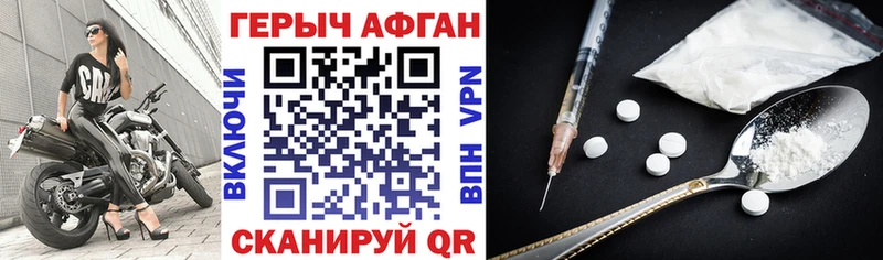 Героин VHQ кракен Щигры купить наркотик