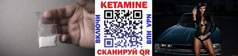 КЕТАМИН VHQ  Щигры 