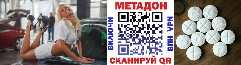 МЕТАДОН VHQ  Щигры 